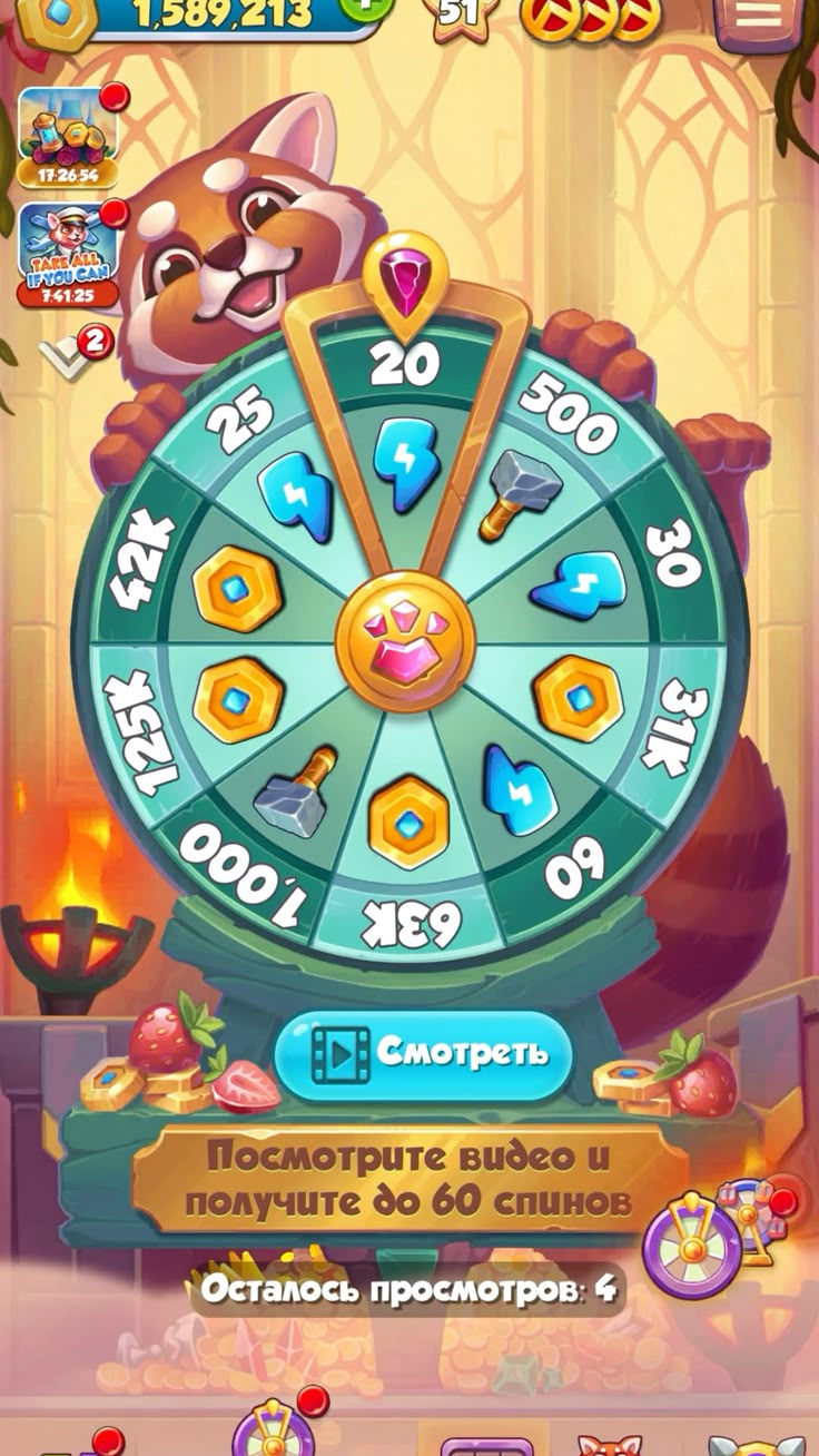German Roulette game